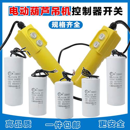 单相吊机开关电动吊车升降起重提升机控制器小吊机上下手柄开关按