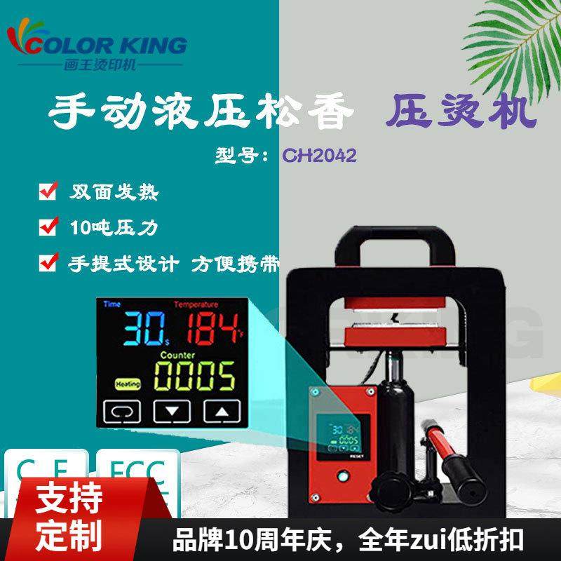 实验室零件压合机上下面板发热压烫机5吨高压6*12cmPU热压复合机