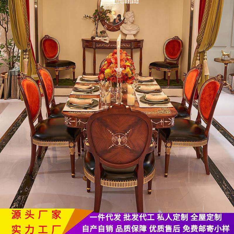 英式拉卡萨贝壳餐桌亚力山大长方形餐桌铜件椅子新古典奢华餐桌