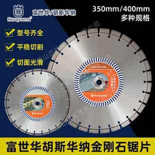400m锯 K1K包270无齿350 HUSQVA片RNA胡斯华纳金刚石锯片770 K970