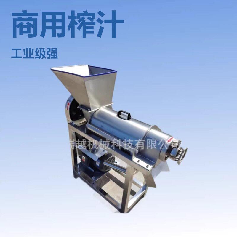 商用猕猴桃青梅榨汁机工业菠菜螺旋榨汁机大型哈密瓜破碎榨汁机