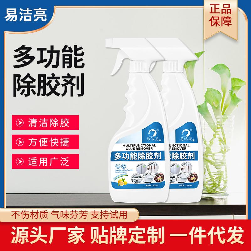 易洁亮500ml多功能除胶剂地板粘胶剂 汽车车身玻璃粘胶标签除胶剂