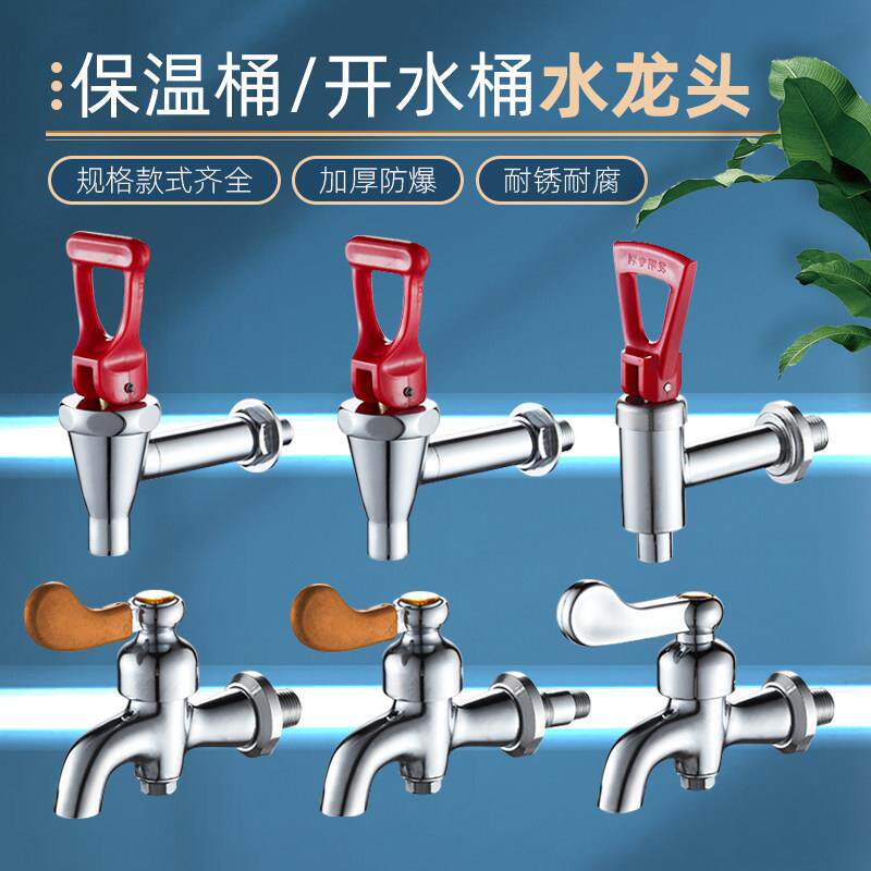 电热开水器水龙头全铜 3分4分6分商用水箱热水桶开水机配件耐高温