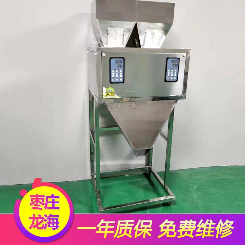 销售粉末饲料花生坚果智能定量称重机10公斤粉末分装机