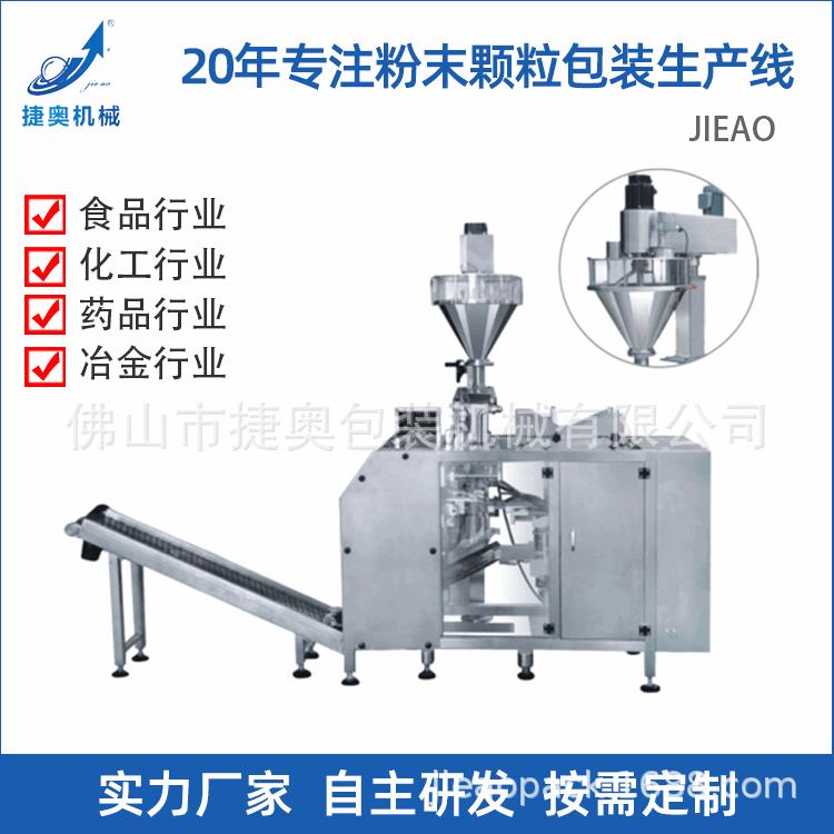 酵母粉粉体定量包装机猫粮全自动称重宠物零食包装机器源头厂家