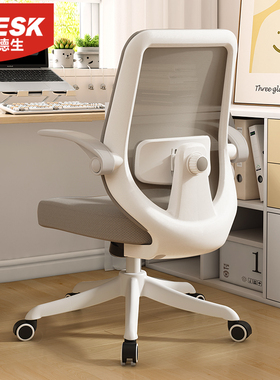 idesk电脑椅人体工学椅办公椅学习椅书桌椅家用写字椅子舒服久坐