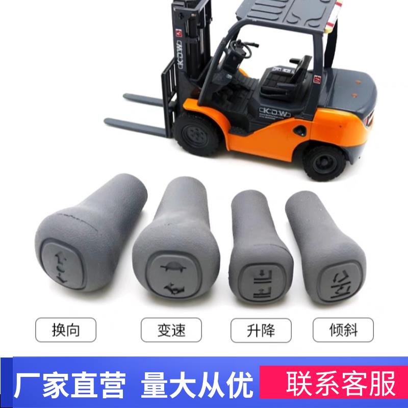 合力 杭州 叉车倾斜/升降 侧移操纵手柄球 方向盘手球