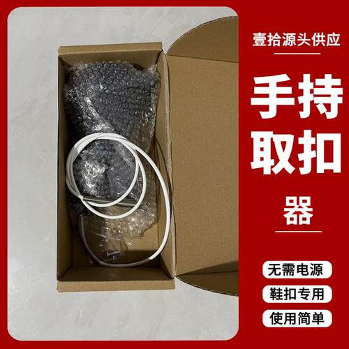 手持开锁市枪58KHZ手动开器 服装超型防盗扣解扣器鞋壹拾声磁取扣