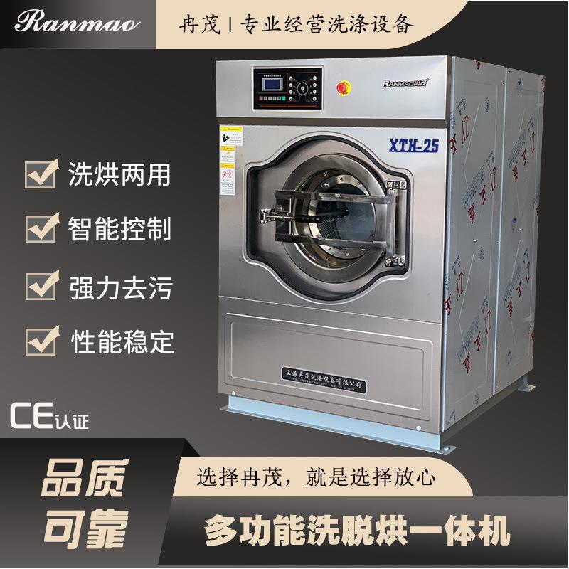 水洗厂大型洗涤设备洗脱烘一体机工业洗衣机25KG医院床单水洗机