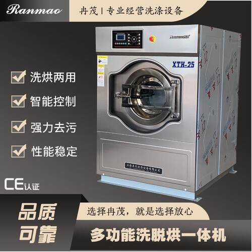 水洗厂大型洗涤设备洗脱烘一体机工业洗衣机25KG医院床单水洗机