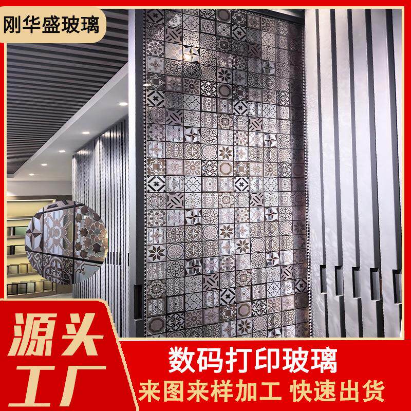 直销低温数码打印钢化玻璃镜子装饰屏风背景墙数码喷绘UV打印玻璃