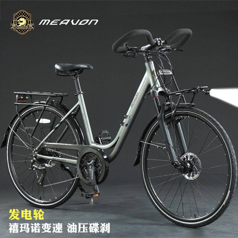 长途旅行车自行车铝合金变速油压碟刹发电花鼓700C蝴蝶把
