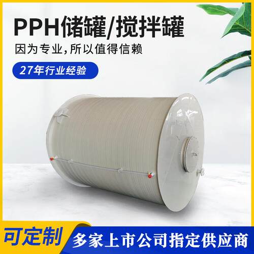 PPH缠绕立式/卧式化工储罐聚丙烯储罐防腐容器pph储罐化工容器
