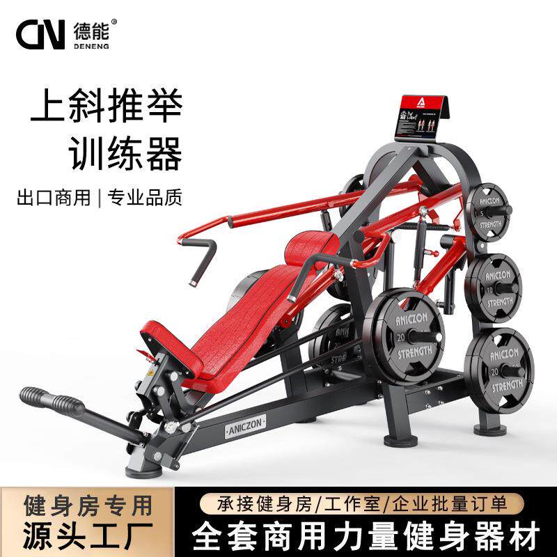 帕纳塔器材上斜推举训练器多功能推胸举肩力量运动器材铁馆器械