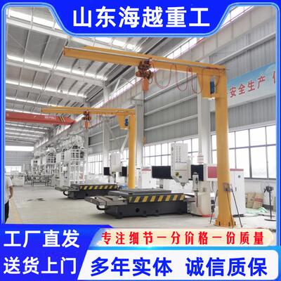 吨立柱式悬臂吊万向60度旋转悬臂起重机5吨单臂吊机智能遥控