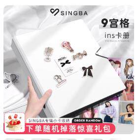 SINGBA九宫格卡册 拍立得明信片卡册 3寸小卡收纳相册
