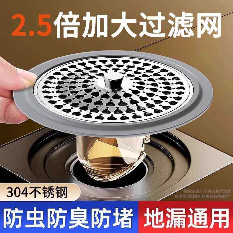 卫生间洗澡间地漏毛发过滤盖下水道防头发过滤网防堵下水口封闭塞
