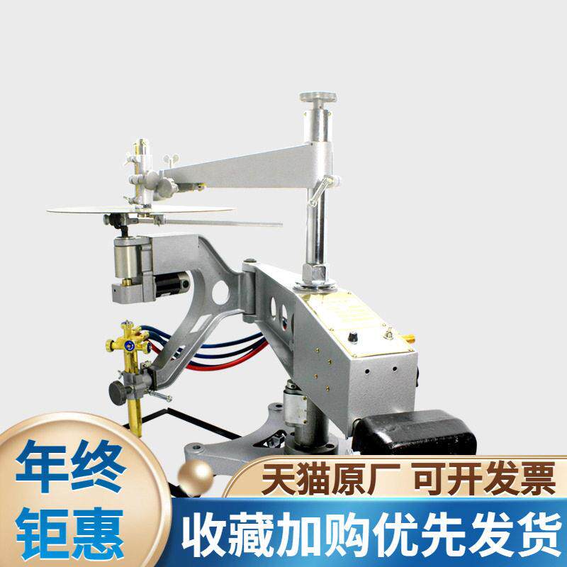 CG2-150仿形切割机割圆方形平面模板二维火焰金属仿型环形气割机