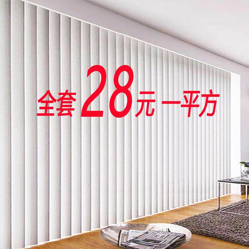 竖条纹PVC帘客厅全遮光电动垂直帘竖百叶窗帘防晒隔热办公室窗帘