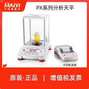 奥豪斯PX223ZH E电子分析天平0.1mg E外校电子天平1mg PX124ZH