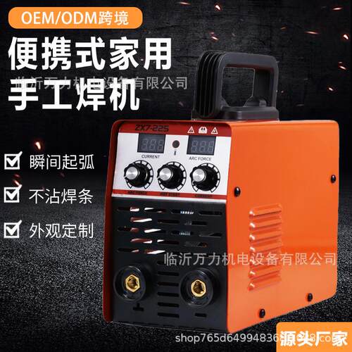 外贸跨境电焊机便携式焊机欧规美规英规110V220V家用焊机ZX7-225