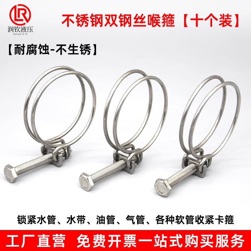 不锈钢双钢丝喉箍强力加粗钢丝箍锁紧水管橡胶管卡箍水管抱箍管箍
