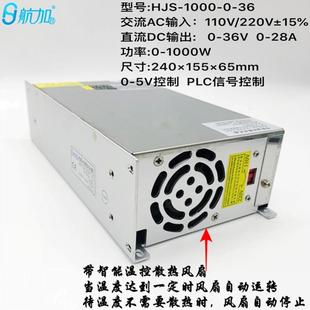 双数显0 36V28A1000W电压电流数显可调直流开关电源HJS 1000