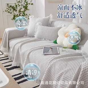 直销新款新款夏季沙发盖巾加大防猫抓组合沙发盖布夏天冰丝沙发巾