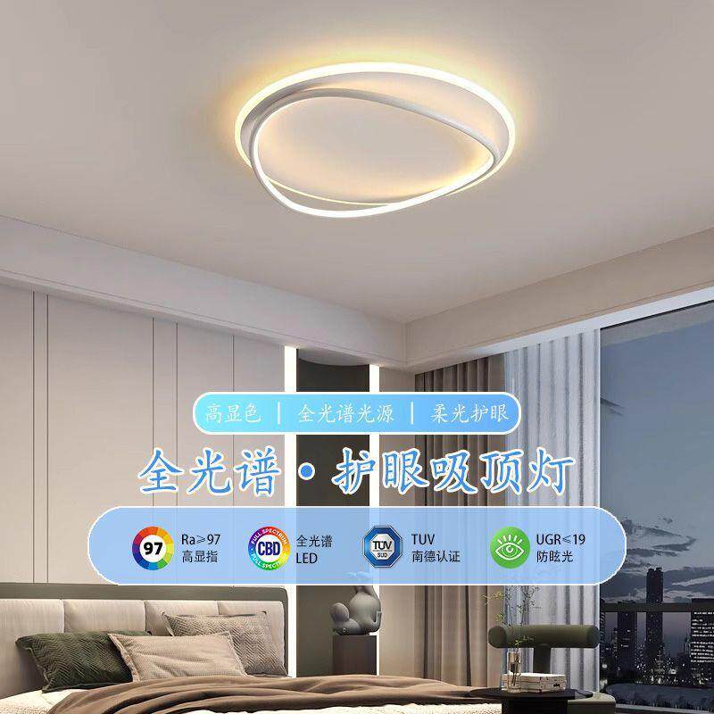 现代简约吸顶灯爆款新款全光谱护眼卧室灯超亮主卧餐厅房间led灯