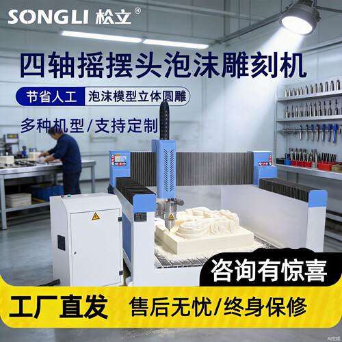 1325泡沫数控雕刻机广告保丽龙全自动圆浮雕立体消失模具cnc切割