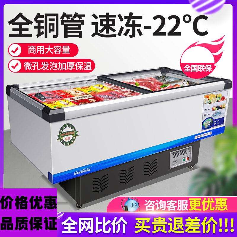 商用卧式冰柜超市组合岛柜透明玻璃大容量急冻冷柜冰箱展示柜