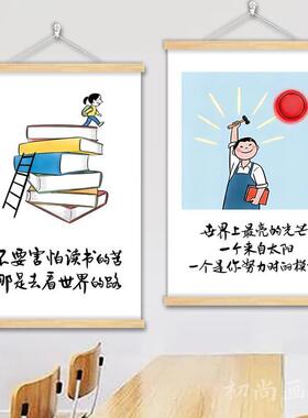 激励学习励志挂画教室布置装饰画班级文化墙贴读书的意义书房壁画