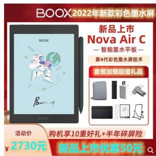 7.8寸彩色电子墨水屏 Air BOOX文石Nova 安卓手写触摸阅读器