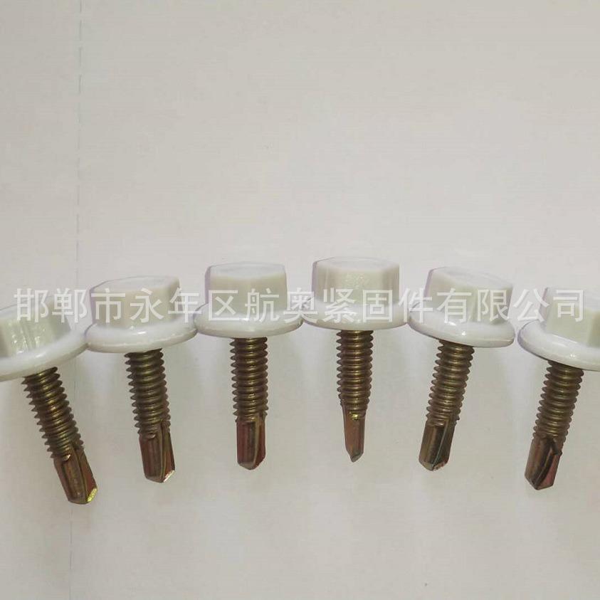 外六角白灰自攻螺钉 彩钢瓦树脂瓦用尼龙帽钻尾丝颜色送套筒