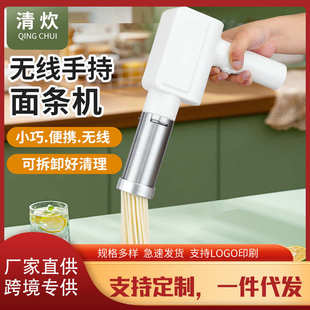 厨房神器手持面条机家用无线面条机便携电动小型多功能压面机 新款