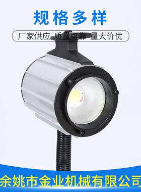 JC38-4黑色软管可弯曲角度照明灯24v36v220v机床工作灯