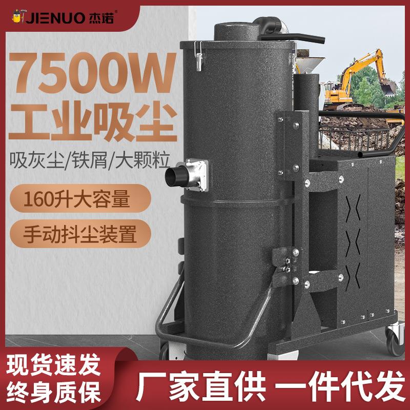 杰诺380V工业用吸尘器工厂车间用粉尘大型强力大功率大吸力吸尘机