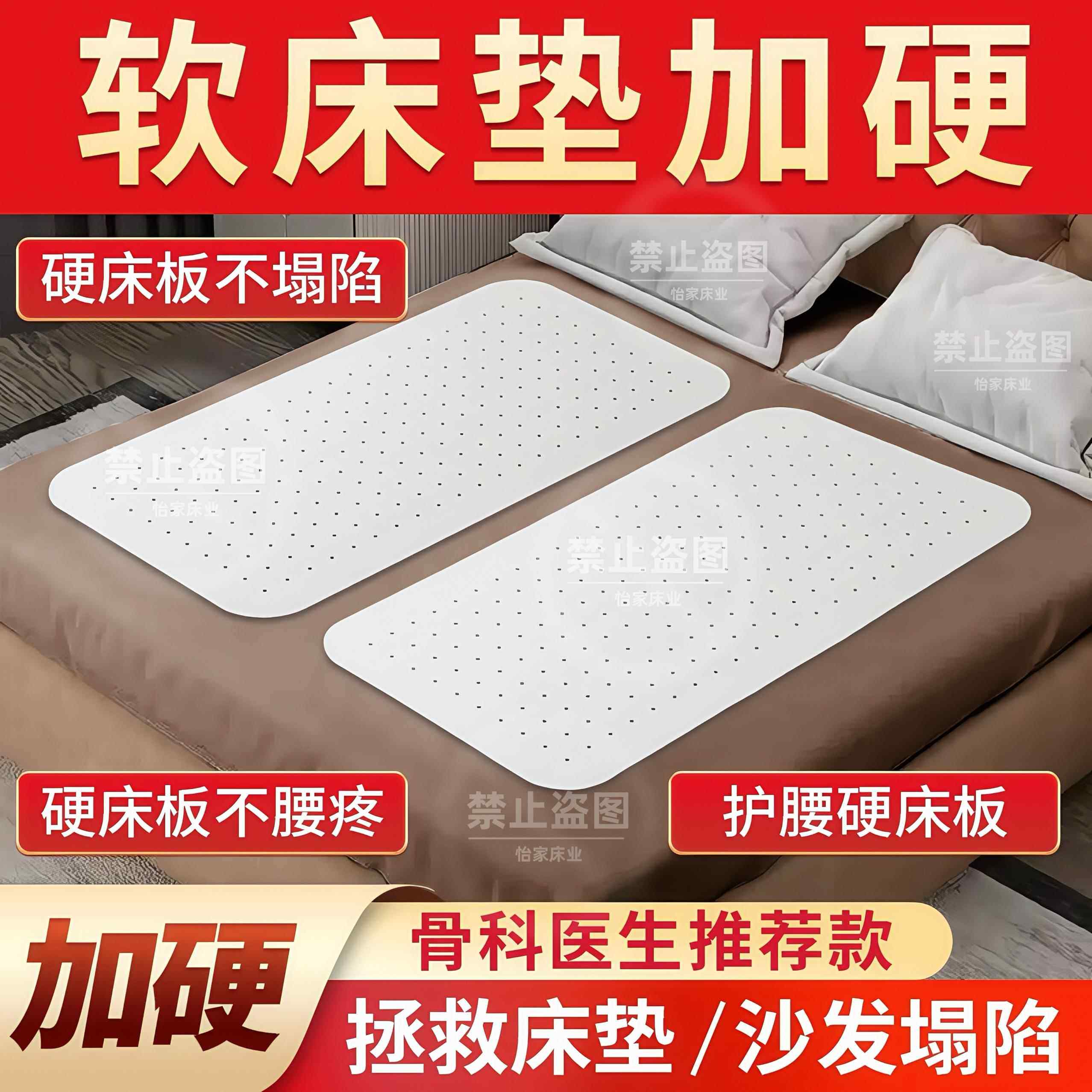 腰椎间盘突出硬板 单双人护腰床板老人软床垫加硬护颈椎 PP护腰板
