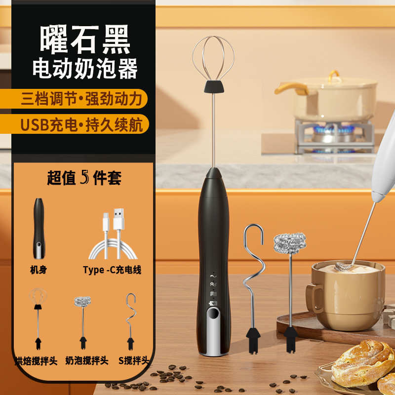 咖啡打泡器手持打奶泡器家用牛奶搅拌器奶泡机电动拌棒打发器充电