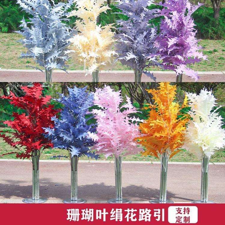 婚庆道具珊瑚叶路引成品路引花柱升降成套路引活动开业花架花篮