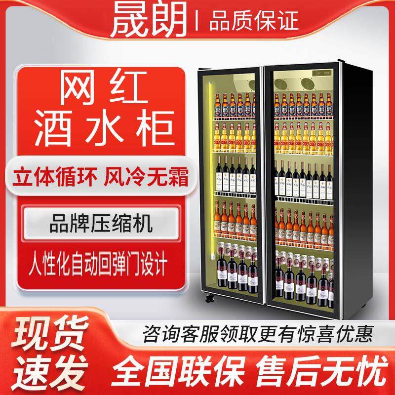 网红酒水柜商用酒水展示柜冷藏柜酒吧红酒柜冷藏保鲜柜饮料保鲜柜