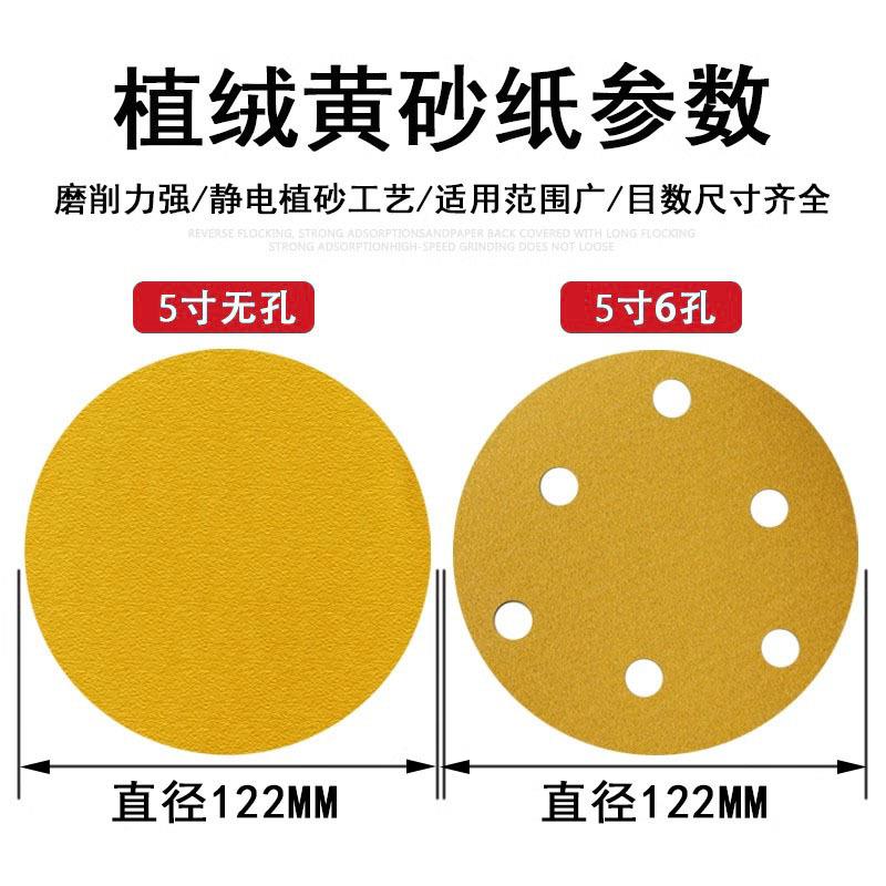 3m 干磨砂纸五寸圆盘植绒砂纸自粘圆形气磨机漆面耐磨抛光打磨片
