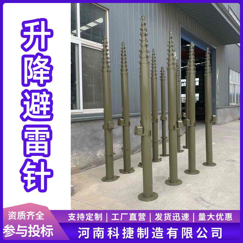 便携式碳纤维升降杆8米应急照明伸缩支架车载移动避雷针