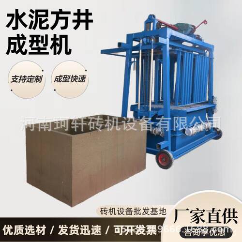 半自动水泥涵管制作设备脏水井排水检查井设备各种透水模具生产