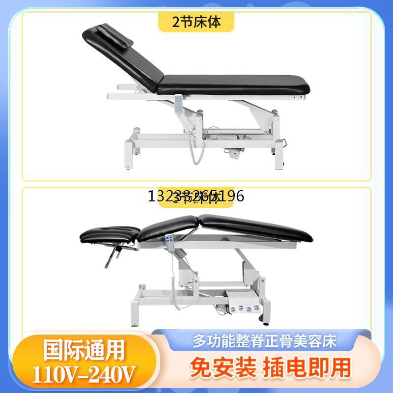 电动升降美容床正骨理疗整脊康复治疗推拿手术床专用纹身床按摩床