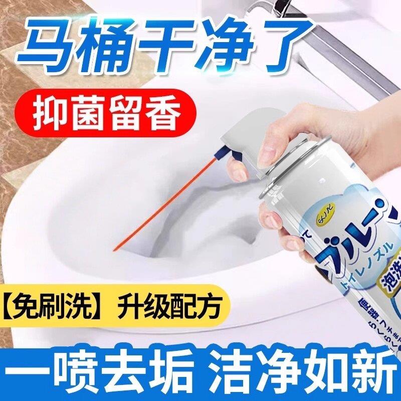 浴室马桶泡泡清洁剂多功能慕斯家用洗厕所卫生间泡沫清洁