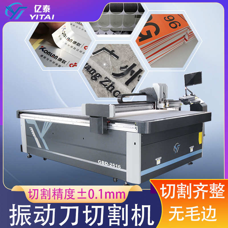 广告材料切割机 雪弗板亚克力泡沫板KT板切割打样机 效率高省人工
