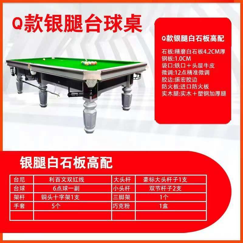 台球桌口中腿钢铜青石板银库台厅厂家台球桌标准型专用八台球