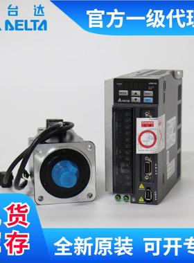 台达1400W750伺W服电机200W2KWW3KWK1.5KW伺服驱动台达伺服器套装