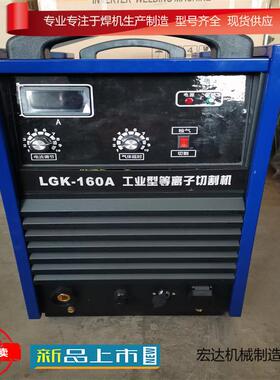 BX3-400等离子切割机 各类型号齐全现货齐全 便携式等离子切割机
